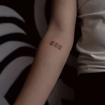 Mažos tatuiruotės moterims ant rankos